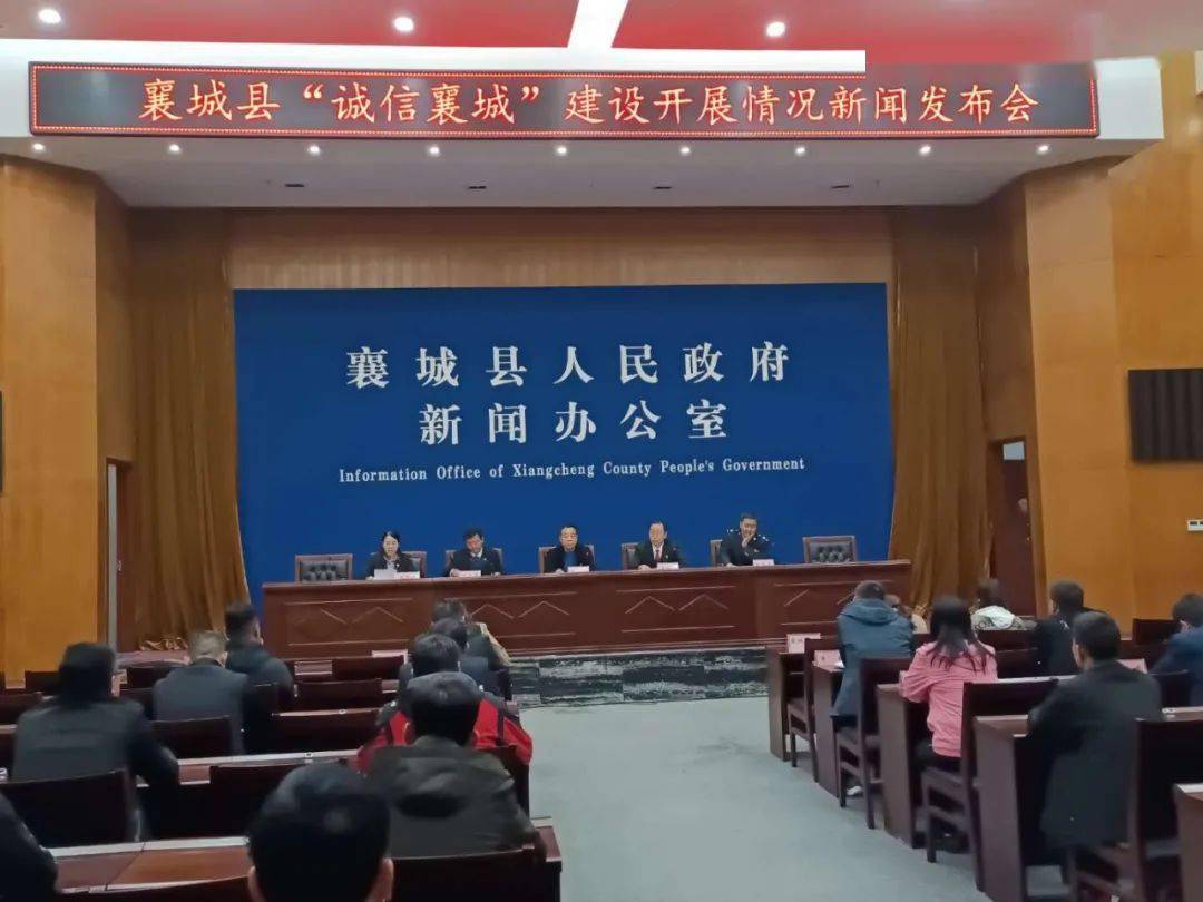 襄城县最新新闻消息