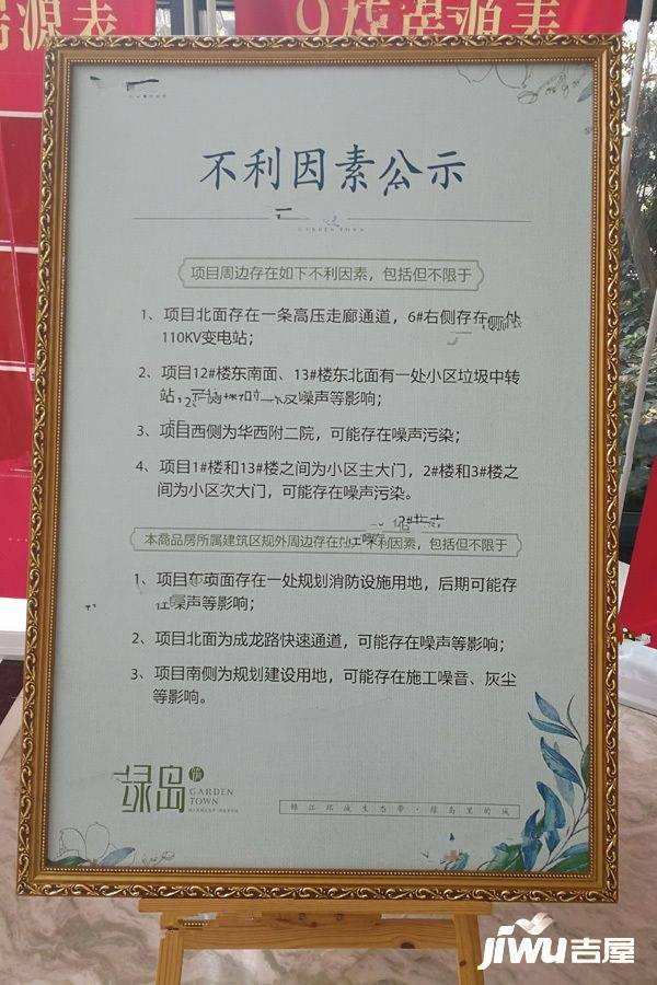 三圣乡绿岛筑最新动态