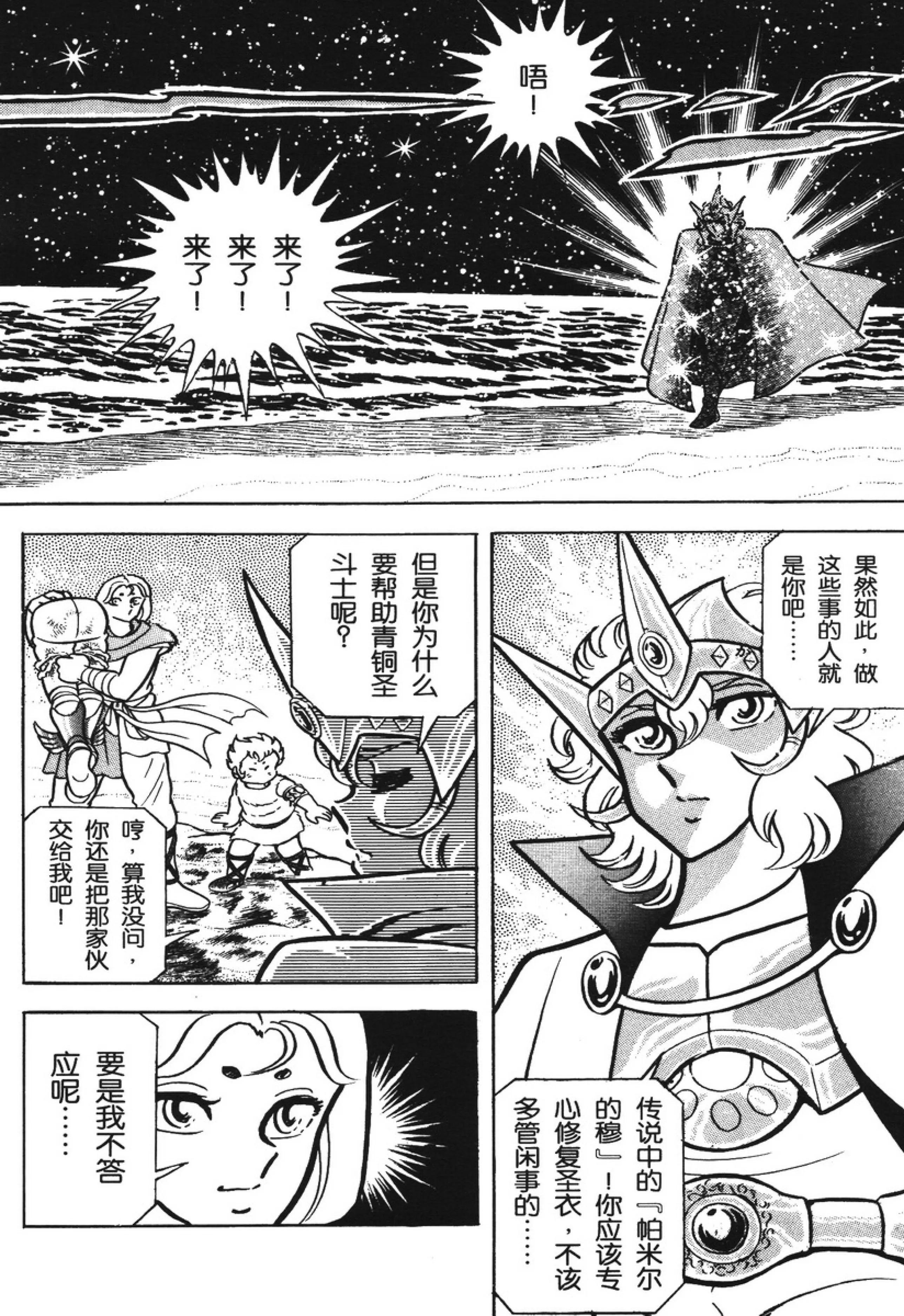 主角猎杀者最新章节