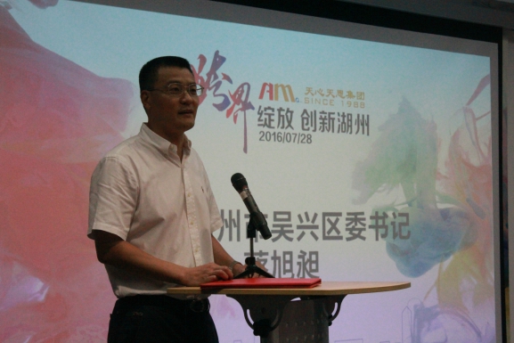 湖州蔡旭昶最新任命
