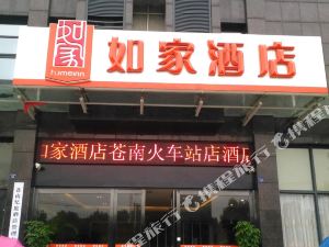 苍南灵溪最新超市招聘