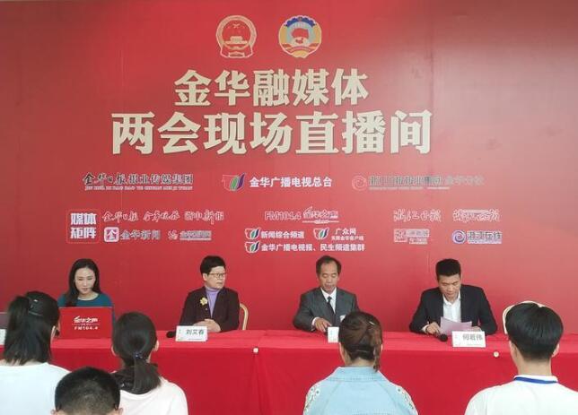 最新金华人大代表名单