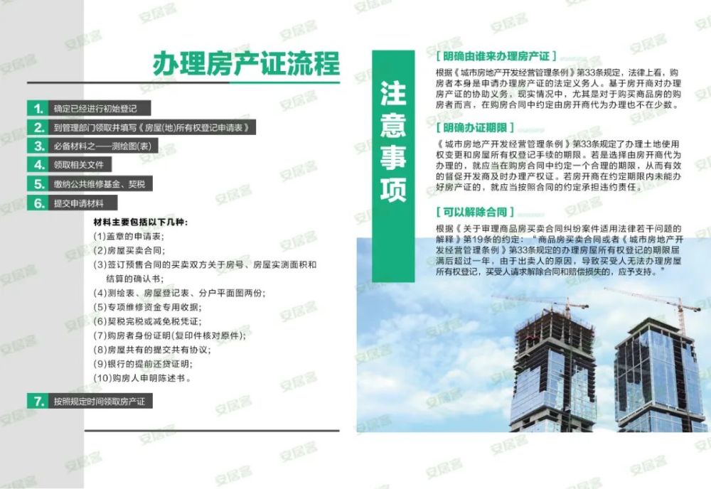 中山买房入户最新政策