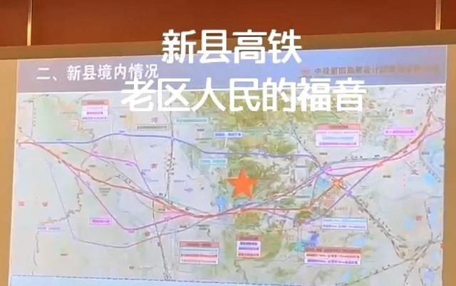 京九高铁新县最新信息