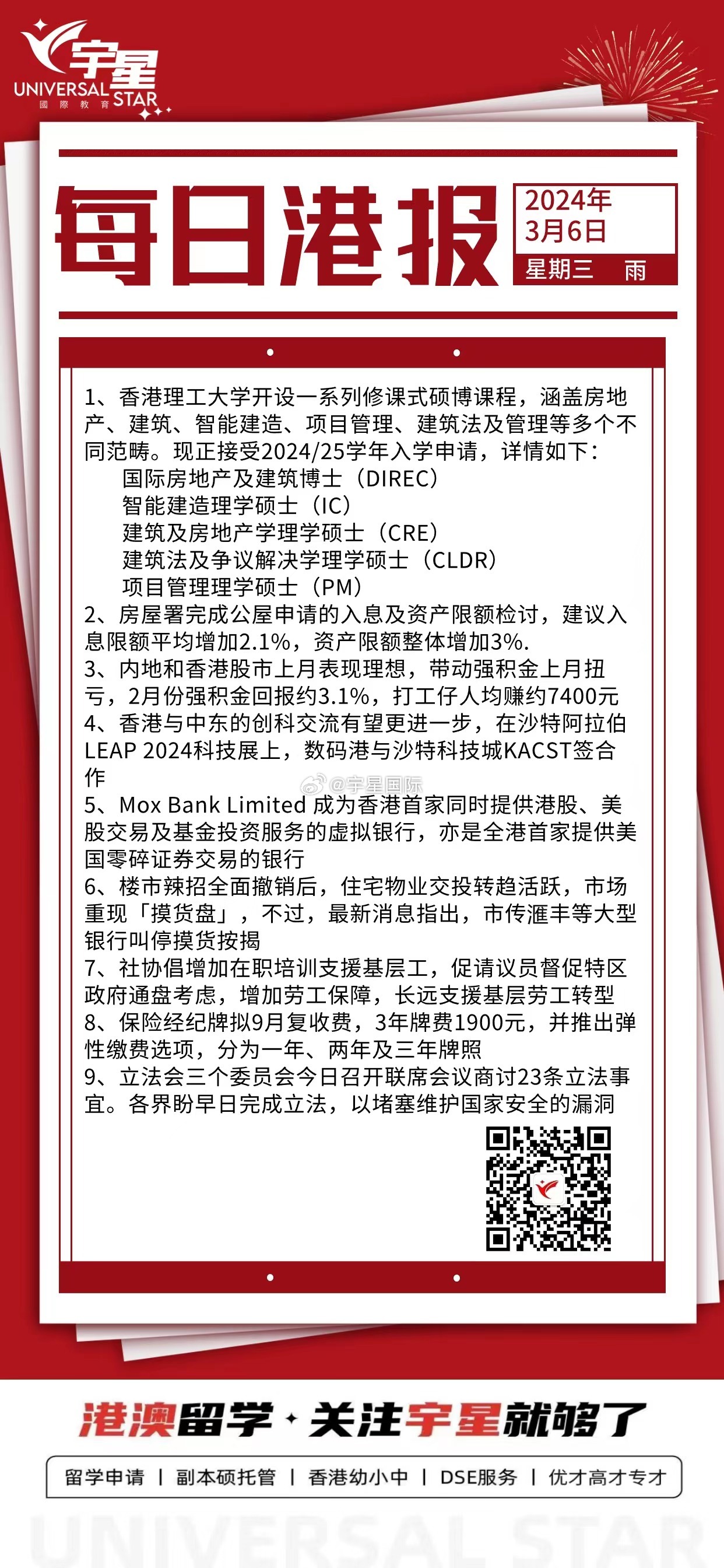 港岳1最新消息