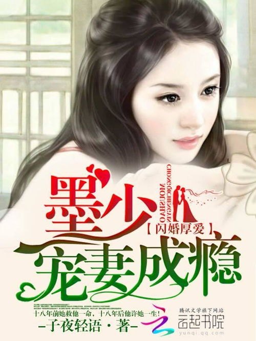 总裁深度撩妻最新章节
