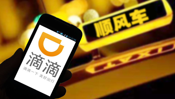 上海滴滴最新消息新闻