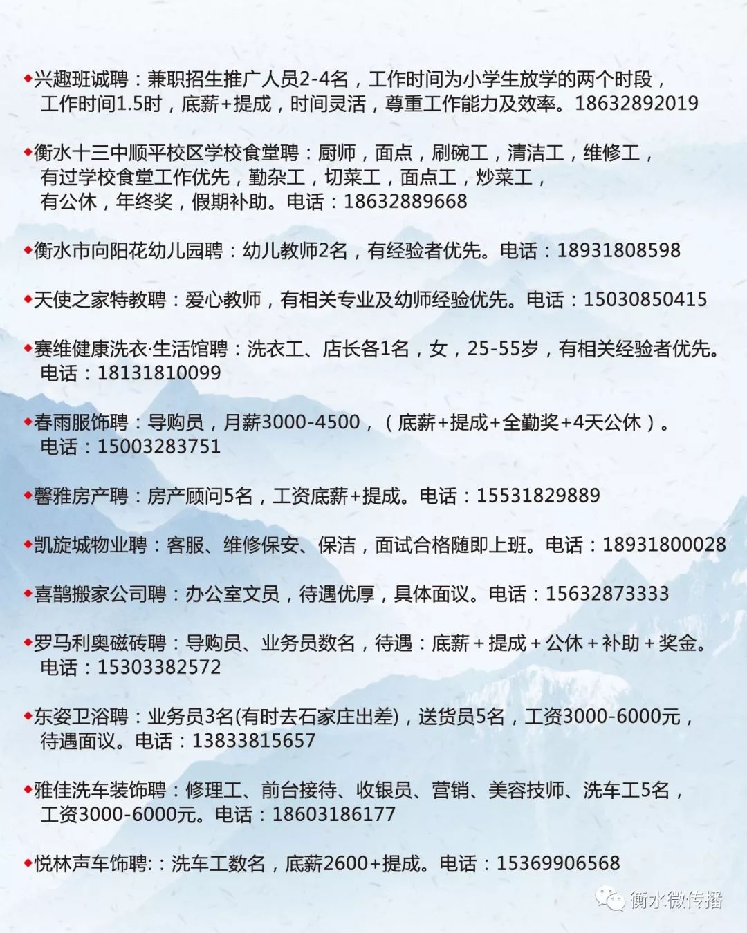 天通苑附近最新招工