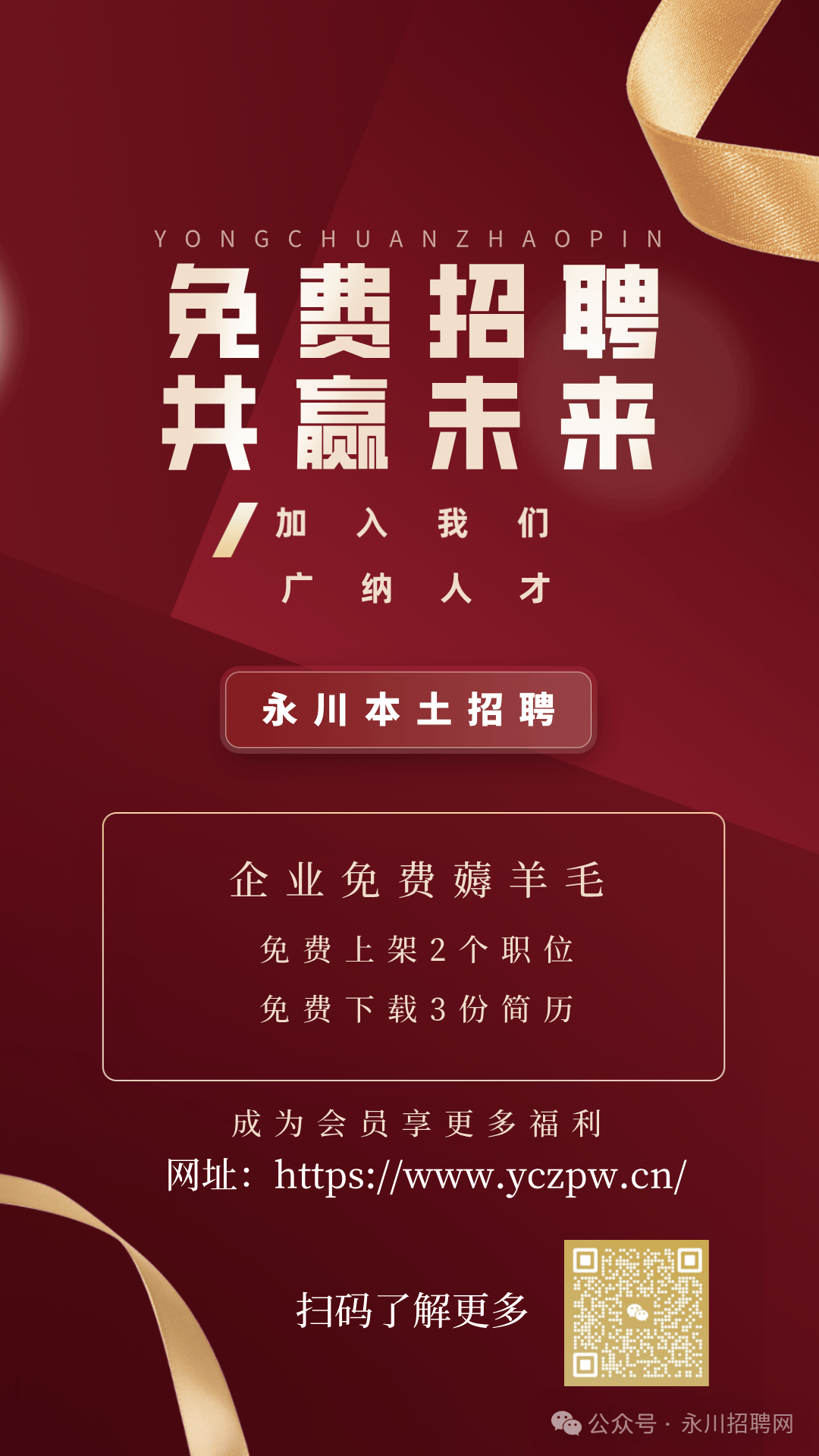 永川服务员最新招聘