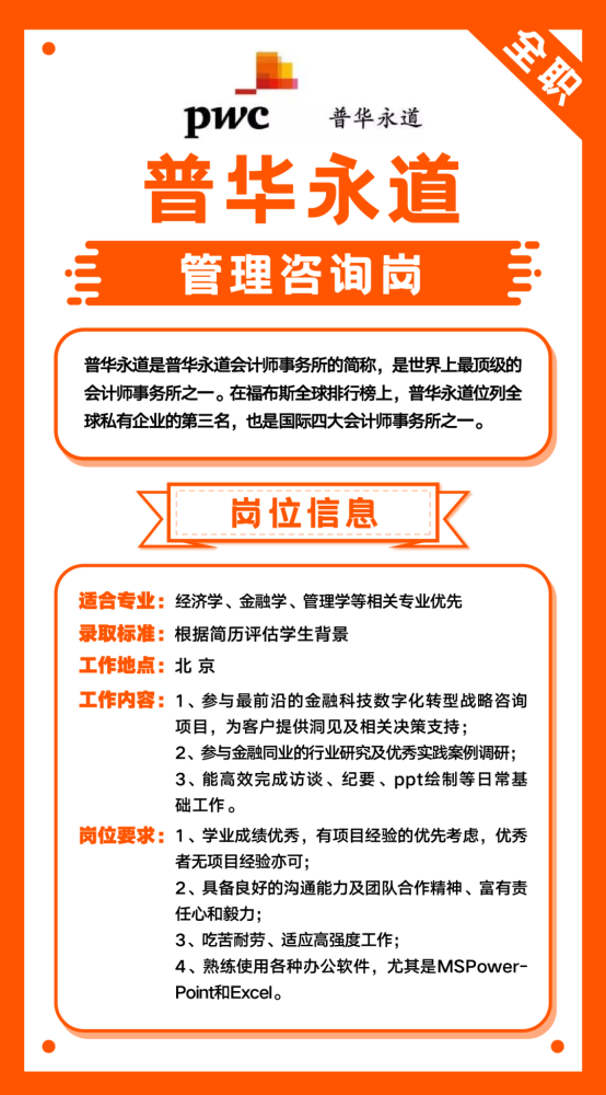 丙一二管最新招聘信息