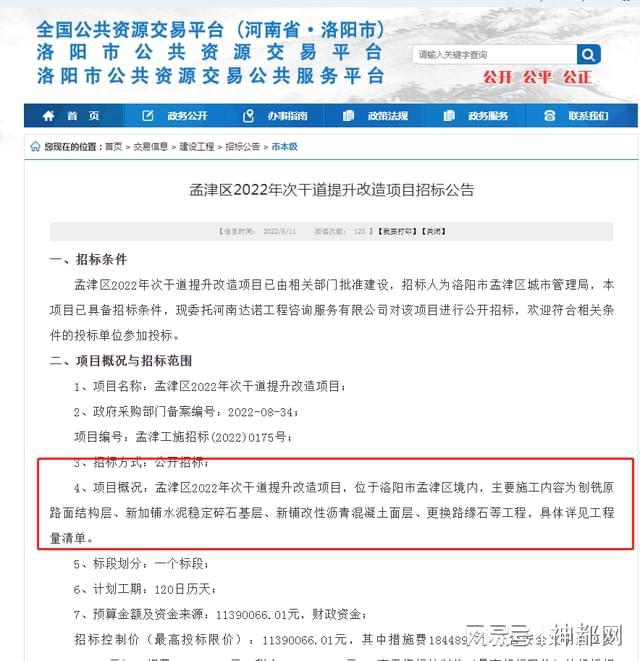 孟津贴吧最新消息