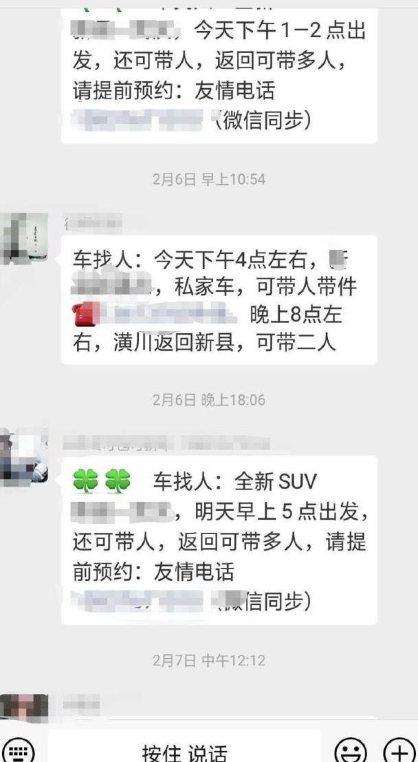 最新天津滴滴微信群