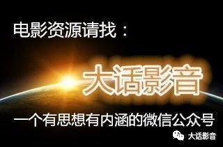 电影公众号你懂的最新