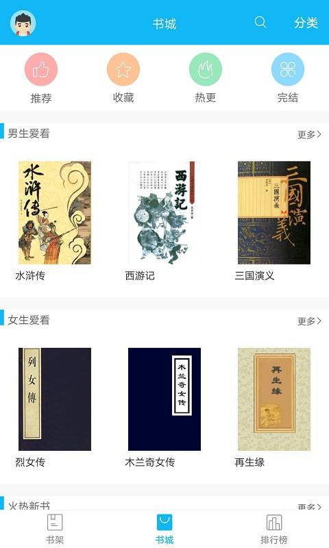 笔趣阁5200最新网站