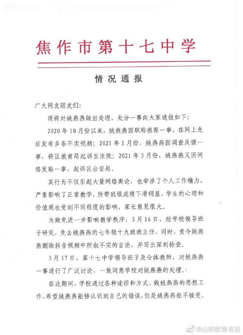 最新河南教师职评文件