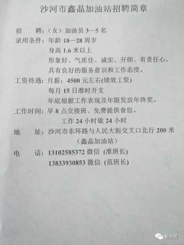 巴彦淖尔临河最新招聘