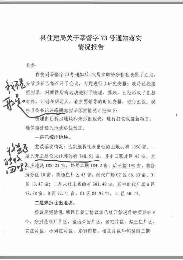 聊城许泽英最新情况