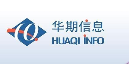 华期股份最新消息