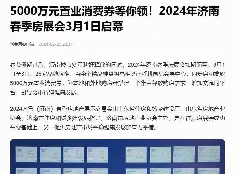 济南润易最新消息