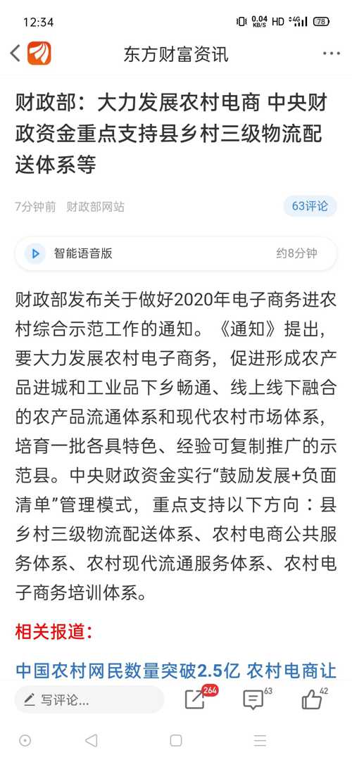 澳门香港 第375页