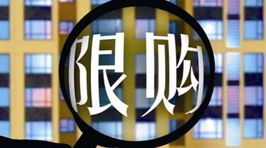 河北怀来限购最新消息
