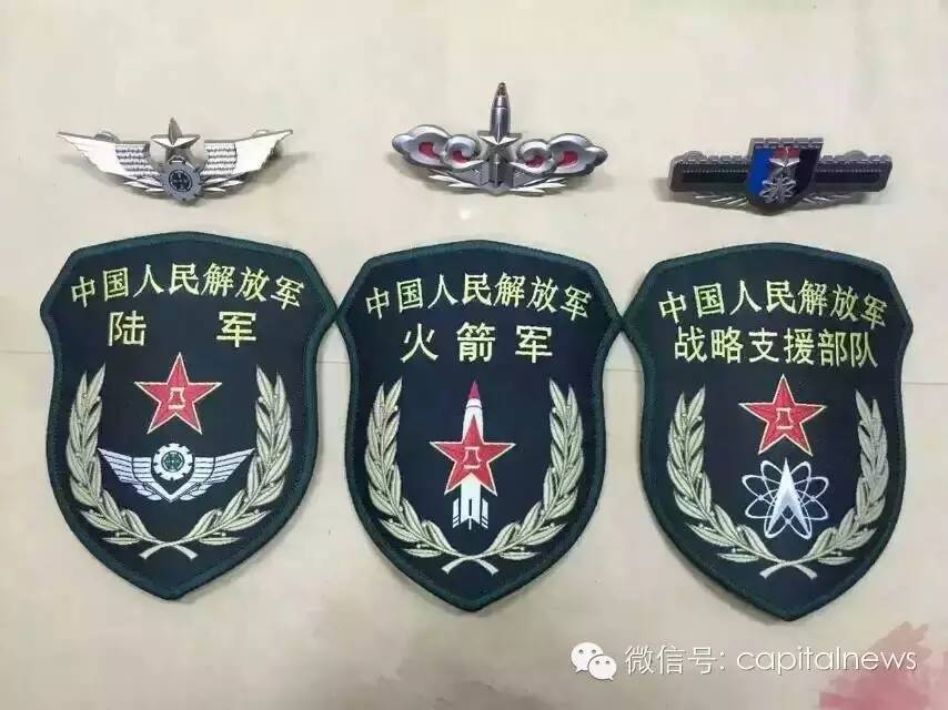 军改后省军区最新臂章