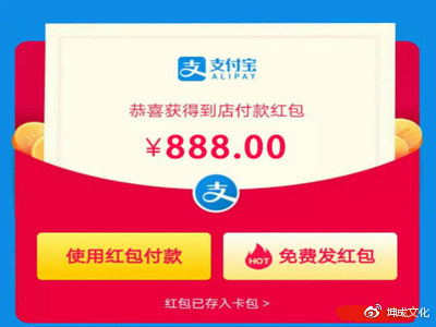 求最新支付宝红包口令