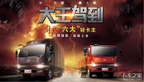 国五轻卡最新动态