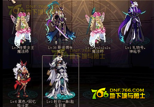 dnf国服最新天空套