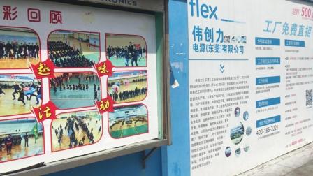 西乡伟创力最新招聘