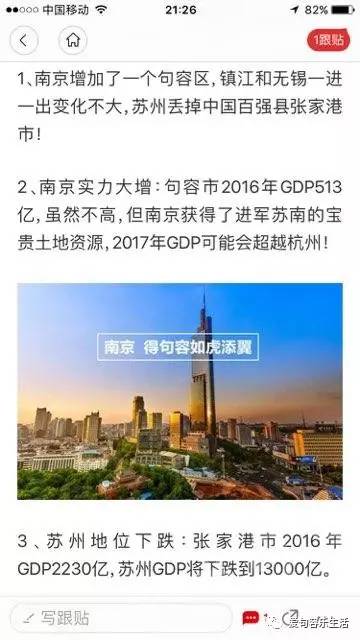 句容区划调整最新消息