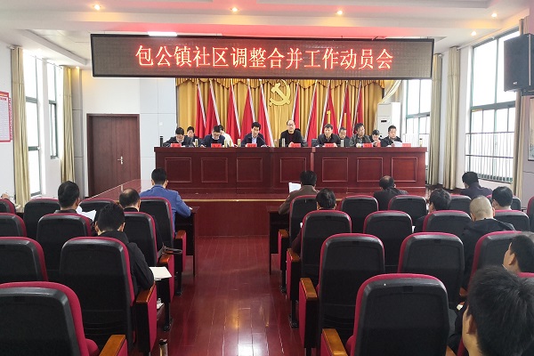 肥东县包公镇最新规划