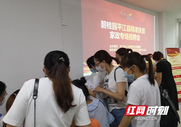 平江招聘网最新招聘