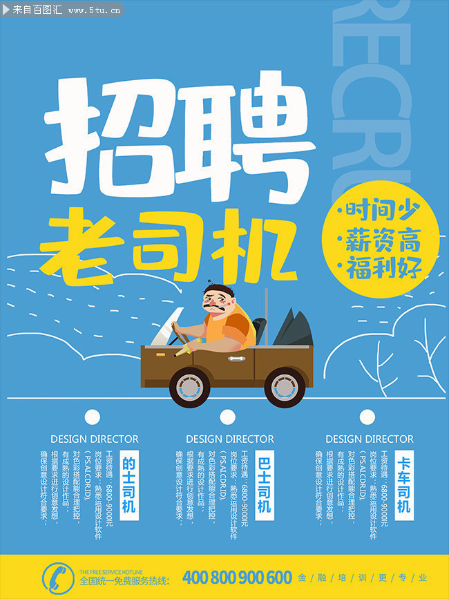 晋城市司机最新招聘