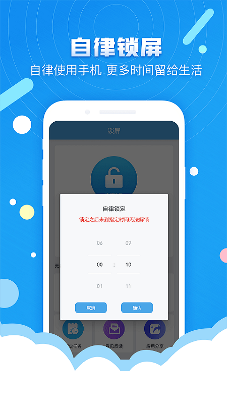 锁屏下载最新版