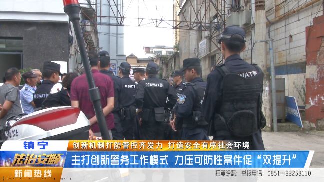 镇宁5.28事件最新消息