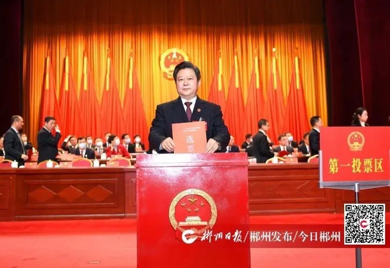 最新郴州市委领导班子