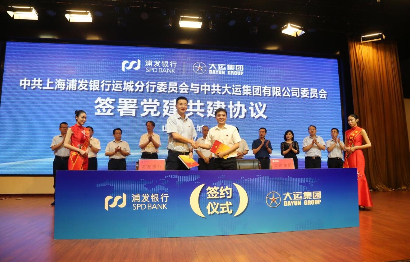 运城大运集团最新招聘