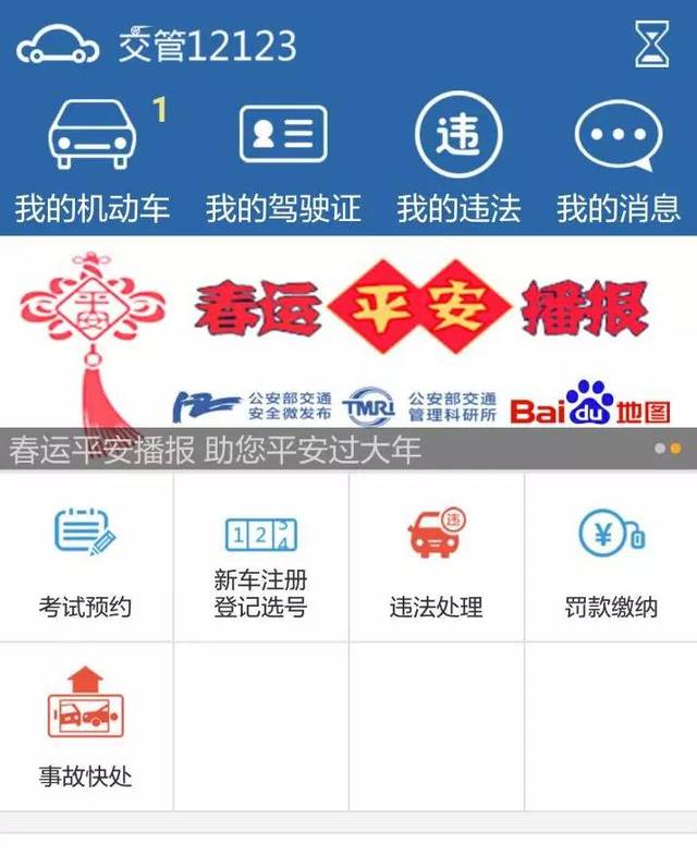 肇庆最新车牌靓号拍卖