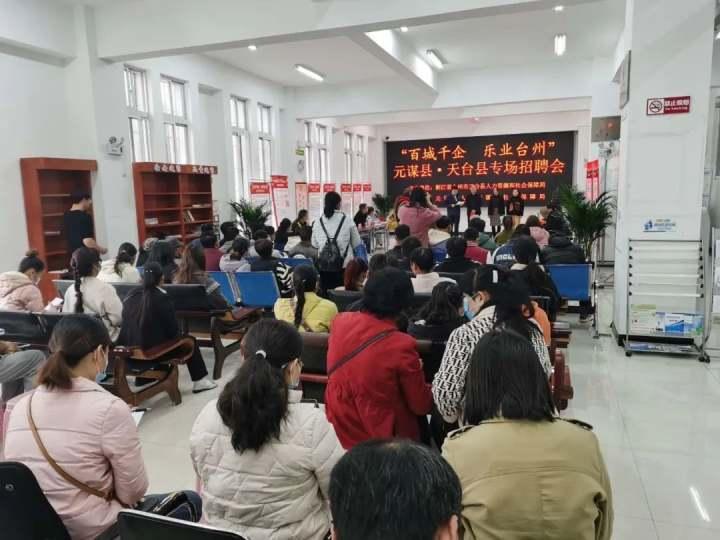 浙江省天台最新招聘