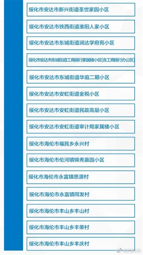 外省人员进入山东最新规定