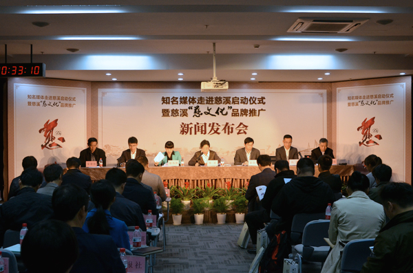 慈溪新闻网最新新闻