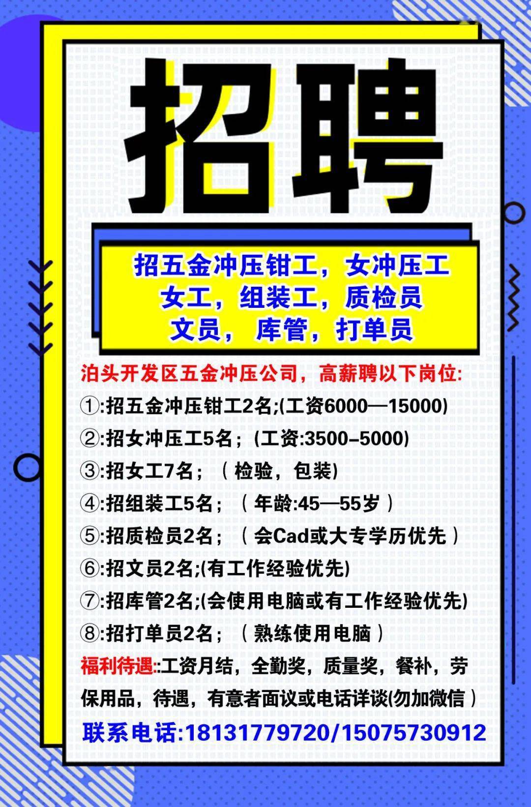 泊头市最新招女工今天