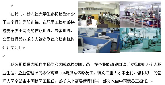惠州春兴精工最新招聘