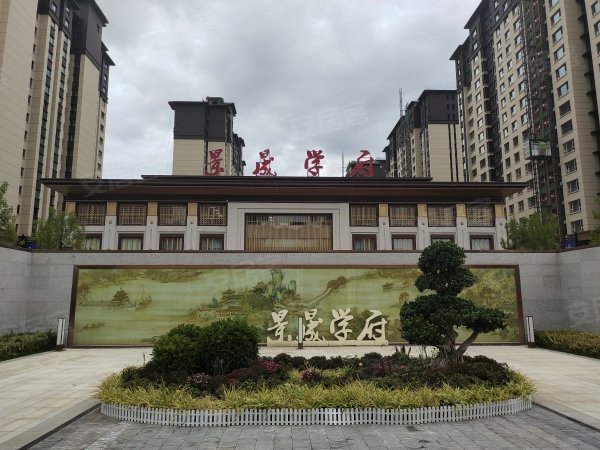 景寓学府最新消息