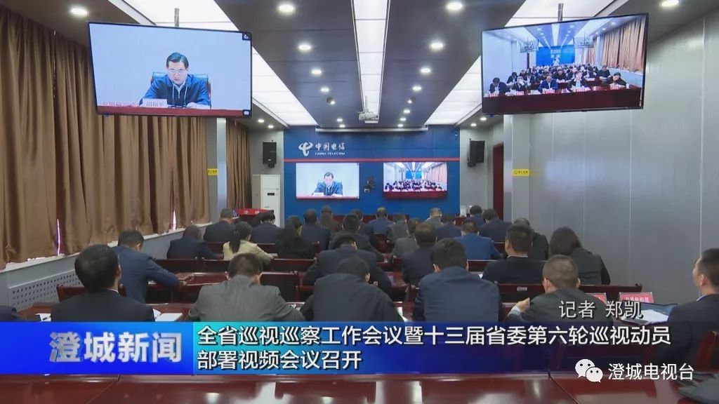 澄城新闻网最新新闻