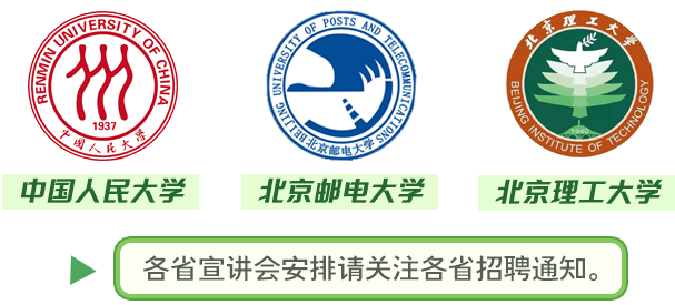 2024最新潮南招聘网