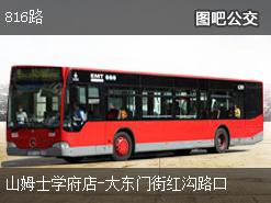 太原816路最新路线