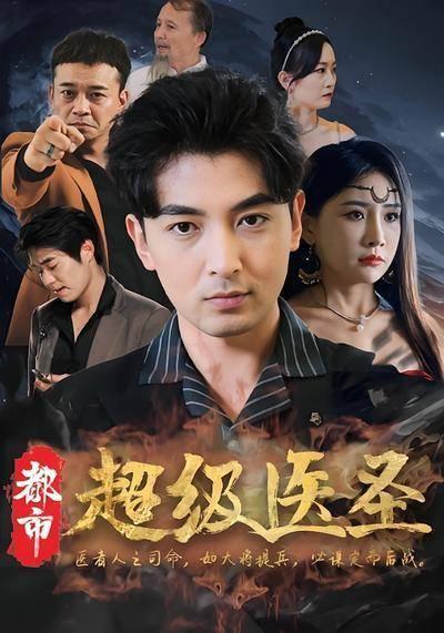 神医赵八两最新更新