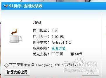 最新安卓JAVA模拟器